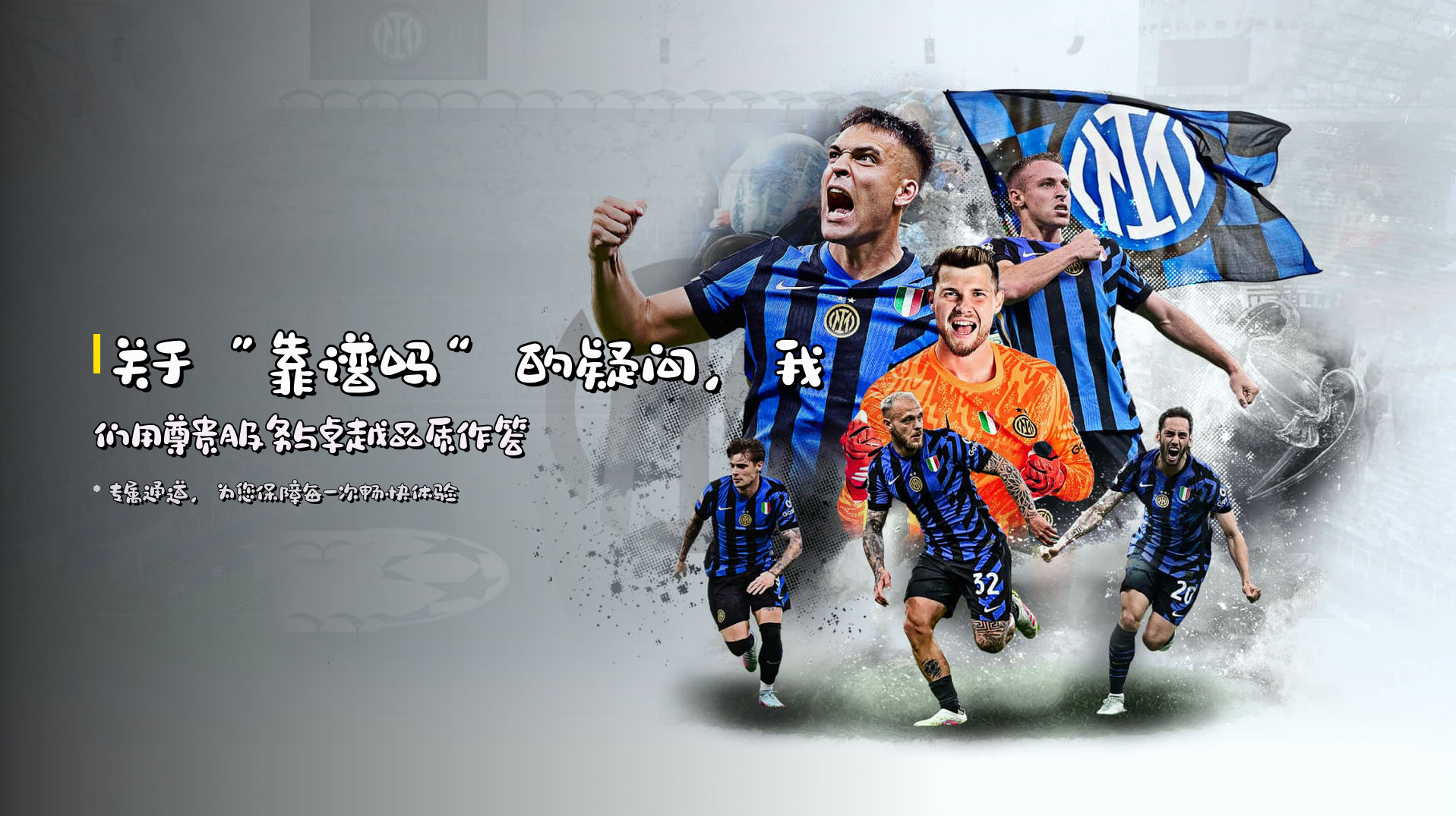 关于“靠谱吗”的疑问，我们用<strong>尊贵服务</strong>与卓越品质作答